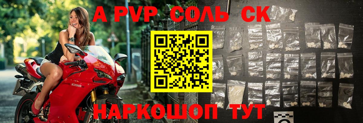 А ПВП СК Новосибирск