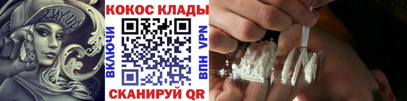 Cocaine Fish Scale Новосибирск