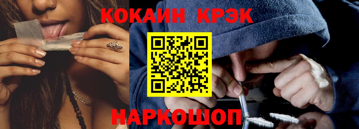 Новосибирск  Кокаин Эквадор  КОКАИН  КОКАИН 99%  Вход с VPN 