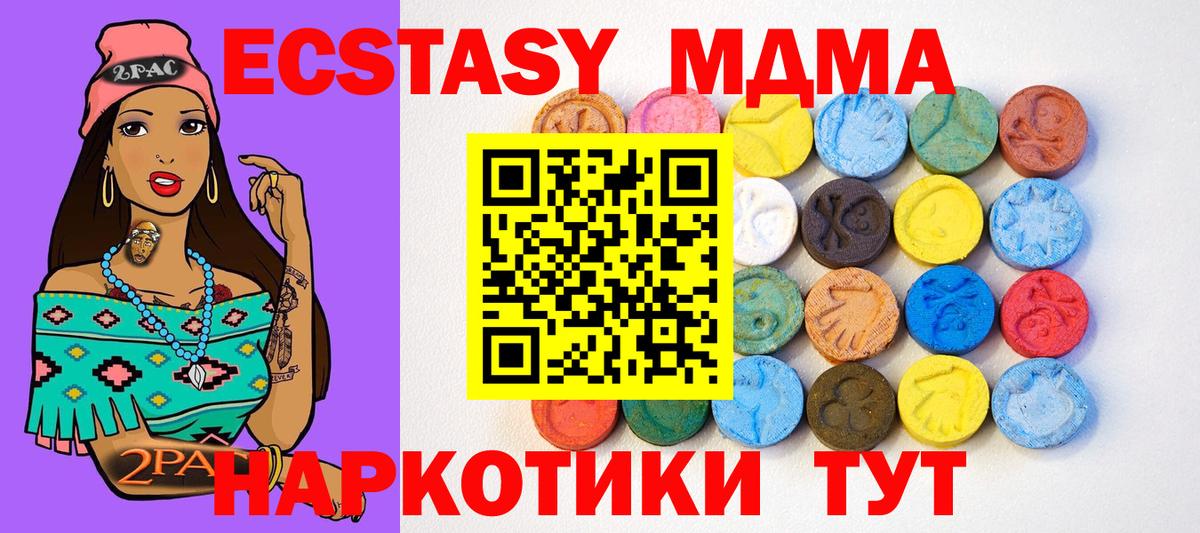Экстази  Вход с VPN  мориарти формула  ЭКСТАЗИ Cube  Ecstasy круглые  Новосибирск 