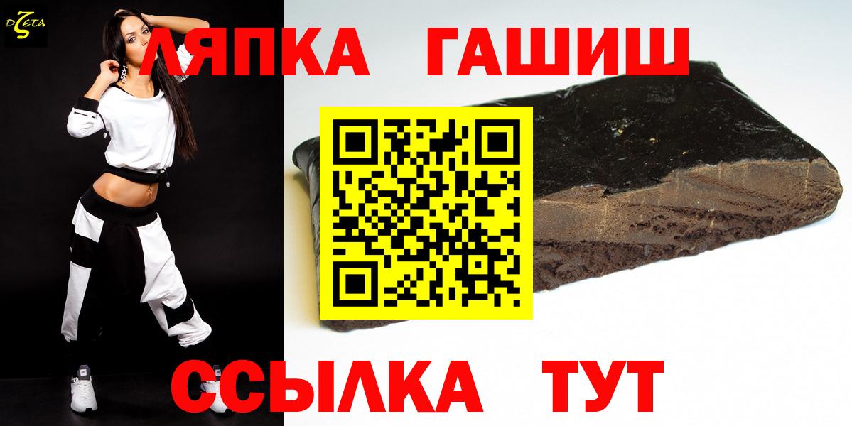 ГАШИШ  Вход с VPN  ГАШИШ индика сатива  Новосибирск  Гашиш ice o lator 