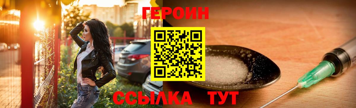 Новосибирск  Героин Афган  ГЕРОИН  Вход с VPN 