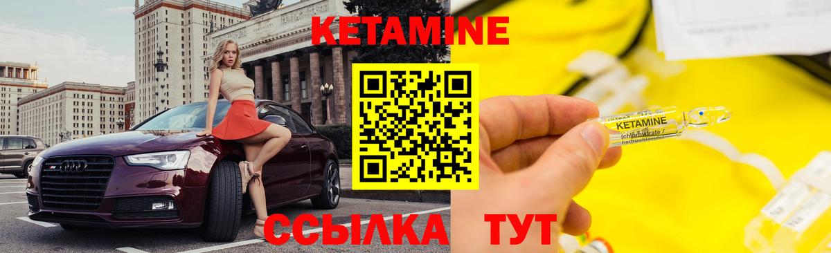 Кетамин ketamine  КЕТАМИН VHQ  Новосибирск  Вход с VPN 