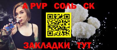сатива Беслан