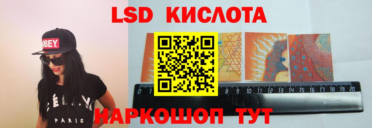 Новосибирск  Лсд 25 экстази ecstasy  Вход с VPN  ЛСД экстази кислота 