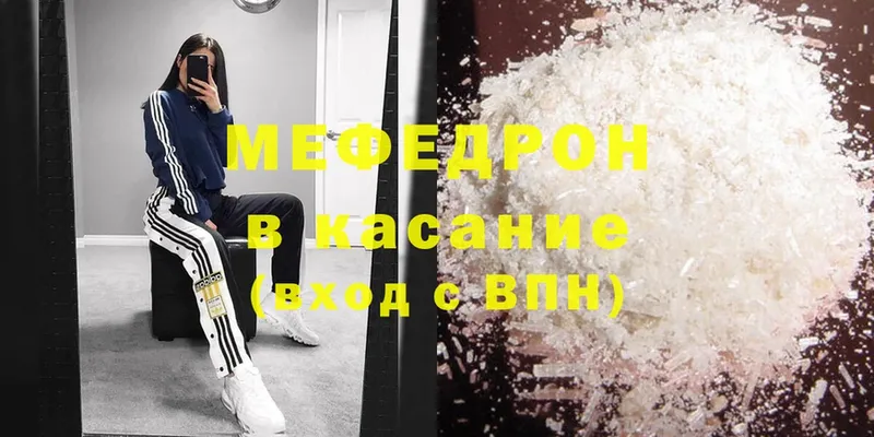 Меф mephedrone  OMG   Новосибирск 