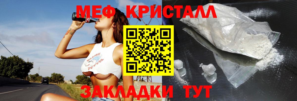 Мефедрон мука Новосибирск