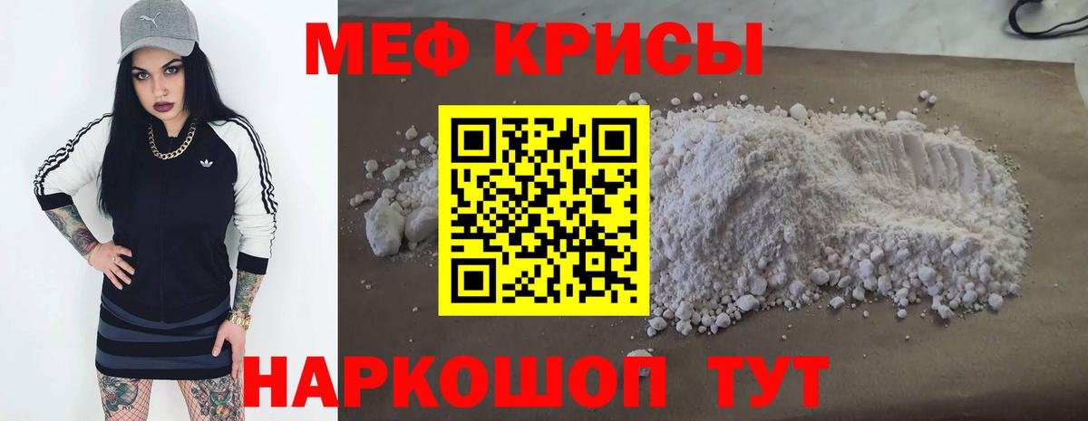МЯУ-МЯУ VHQ  Вход с VPN  Меф  МЯУ-МЯУ  Новосибирск  Меф VHQ 