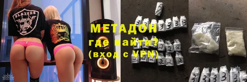 цены   Новосибирск  Метадон methadone 