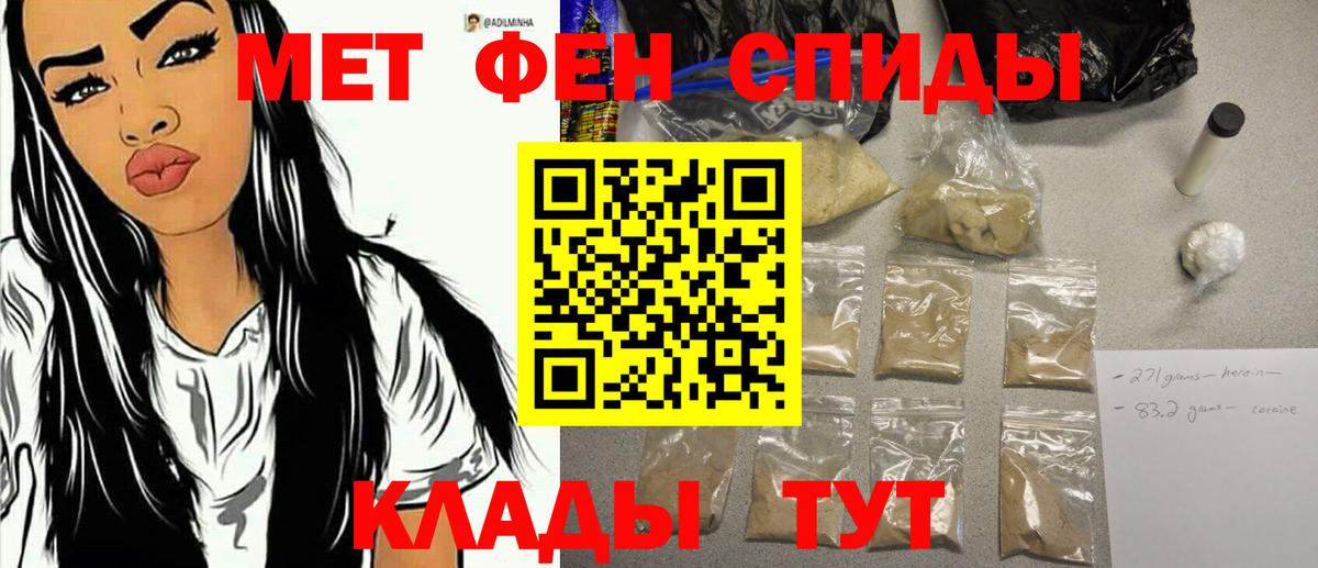 Новосибирск  Первитин Methamphetamine  Вход с VPN  Первитин Methamphetamine 