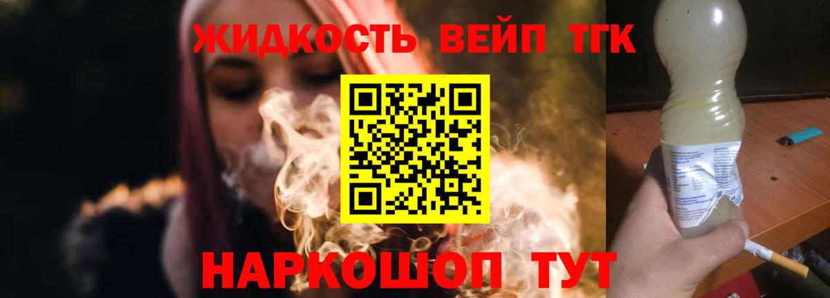Новосибирск  ТГК гашишное масло  Дистиллят ТГК концентрат  Вход с VPN 